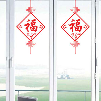 
                                                                                喜艾林 中秋国庆双面店铺拉花玻璃橱窗墙贴纸 窗户装饰贴纸 新年福字贴纸 2020福字挂坠 大号                