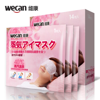 维康薰衣草蒸汽眼罩睡眠用遮光透气男女士可爱创意缓解眼疲劳 薰衣草香