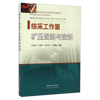 河南西瑞德智能科技有限公司中标邯郸市孙庄采矿有限公司煤矿安全改造项目设备收购（04标段）