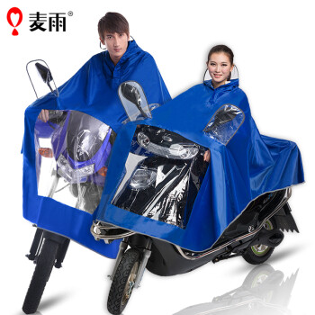 
                                        麦雨雨衣男女电动车摩托车加大加厚头盔式透明大帽檐单人双人雨披 全夜光大帽檐加大款(宝蓝)                