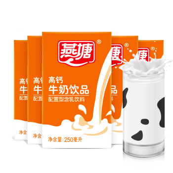 燕塘 高钙牛奶饮品 250ml*12盒/箱