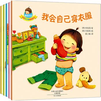 两岁小朋友中文读本