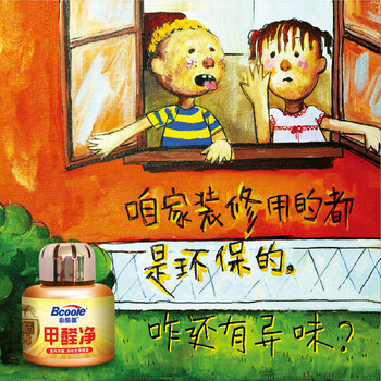 
                                                            必酷蕾（Bcoole）厕味净魔盒厕所除臭剂家用卫生间除味剂洗手间除异味去味空气清新剂固体魔球净化除味 厕所魔盒2盒装【抑菌除味非掩盖型】200g                