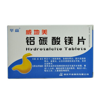 华森 铝碳酸镁片 0.5g*24片肠胃消化不良 胃胀胃痛
