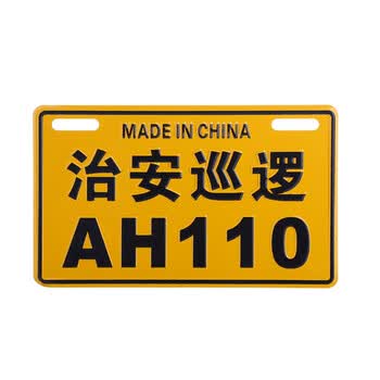 鬼火福喜雅马哈摩托车牌照巧格改装车牌助力车踏板电动车配件个性搞笑