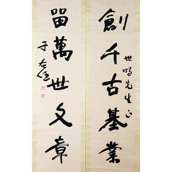 626 于右任《书法对联》