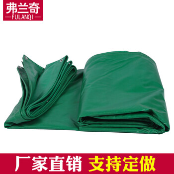 弗兰奇 防雨布绿色pvc雨布活动帐篷雨蓬防雨罩防水帆布挡雨防晒遮阳