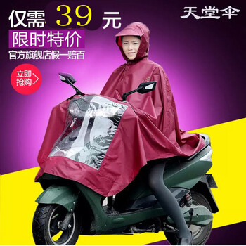天堂正品 N120摩托车电动车 电瓶车自行车雨披成人时尚加大雨衣 男女 6号紫色