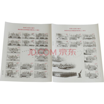 上海集藏 中国邮政2015年抗战胜利70年邮票 小版票