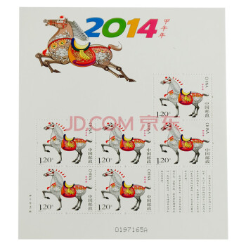 集藏（JC）上海集藏 中国邮政第三轮生肖邮票 小版票 2014马年邮票小版票
