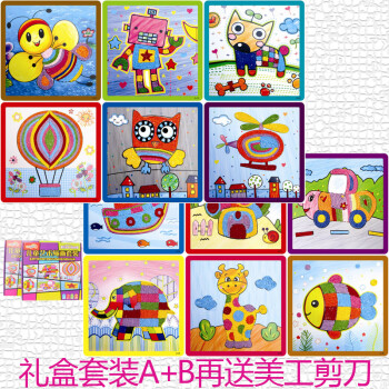 儿童纸绳贴画手工diy材料包贴画制作套装幼儿园彩色绳子画幼儿亲子