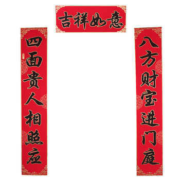 
                                        植绒金边黑字对联 春节春联对子门贴 年货门联 新年装饰用品 1.6米K                