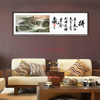 室全室美 双拼画江山靠打拼 有框装饰画非油画现代中式客厅卧室办公室沙发背景墙画壁画 50*160cm/幅