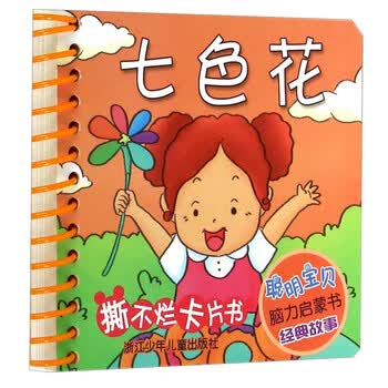 幼儿读物选购心得分享