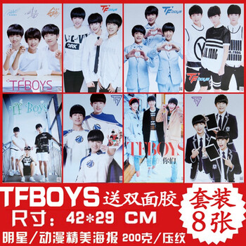 exo海报2017明星墙贴高清写真学生宿舍咖啡馆室内装饰画壁纸 tfboys