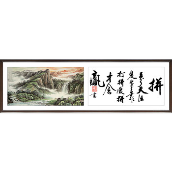 室全室美 双拼画江山靠打拼 有框装饰画非油画现代中式客厅卧室办公室沙发背景墙画壁画 50*160cm/幅