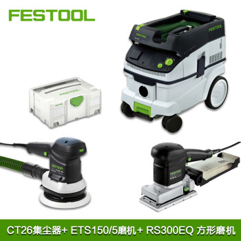 festool费斯托干磨机 汽车打磨机电5号磨机头集尘器ctl26e吸尘器套装