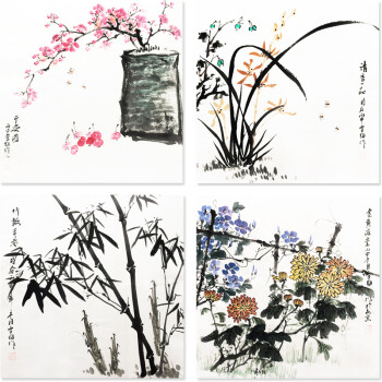 《出价有好礼》 刘雪梅 《梅兰竹菊》 小品四帧 水墨写意画作品