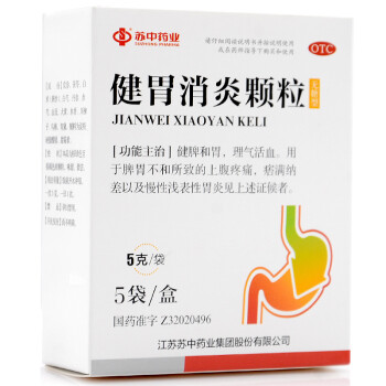 苏中 健胃消炎颗粒 健脾养胃胃药 胃痛 胃病 慢性胃炎