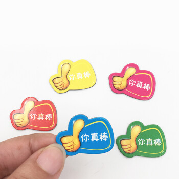 小星星五角星小红花表情彩色磁铁纸贴软磁贴纸画磁力贴 10枚装 你真棒