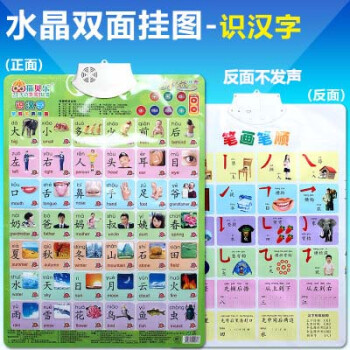 认知识字汉语拼音有声挂图一年级声母韵母体认读音节字母表c 水晶汉字