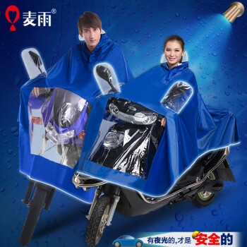 
                                        麦雨雨衣男女电动车摩托车加大加厚头盔式透明大帽檐单人双人雨披 全夜光大帽檐加大款(宝蓝)                