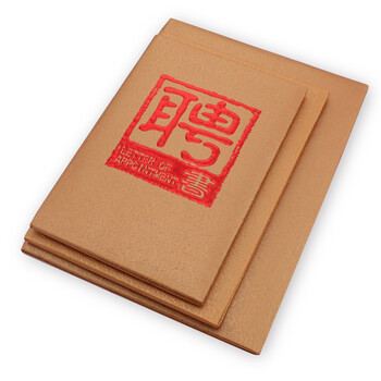 
                                        斯图（sitoo）金铜烫金聘书/外壳内芯内页封皮定制定做奖状证书 8K 17.5*25.5cm                