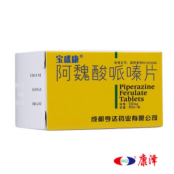 宝盛康 阿魏酸哌嗪片 50mg*50片*1瓶/盒