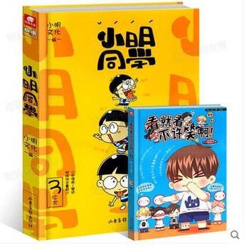 小明漫画爆笑绘本书籍小明漫画编文化同学阿衰紧紧校园软软之a漫画图片