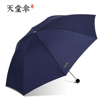 
                                                            天堂伞雨伞三折男士超轻晴雨伞折叠商务伞女太阳伞遮阳伞强力拒水一甩干广告伞logo 藏青色                