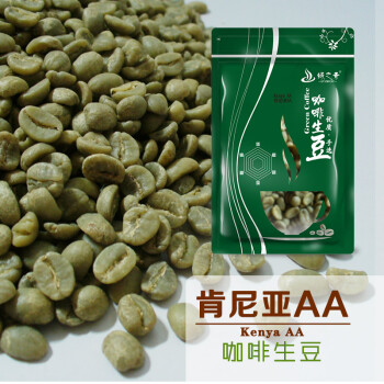肯尼亚AA咖啡生豆 进口生咖啡豆500g