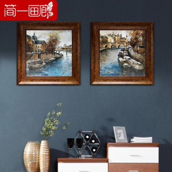 简一画廊 欧美式现代客厅地中海风情装饰画餐厅有框壁画沙发背景墙风景挂画卧室油画双联 威尼斯 复古金棕(B款画芯)60*60