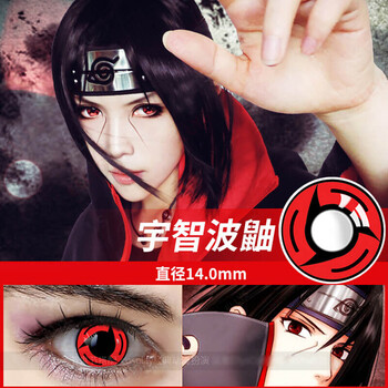 奥丝儿 送护理液写轮眼爱言叶cosplay动漫美瞳彩色眼镜红黄紫绿 宇智