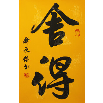 精品水墨