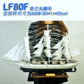 大号木质帆船模型仿真工艺船摆件地中海家居家居装饰品生日礼物 lf80f