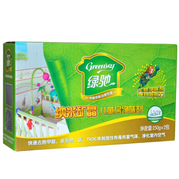 绿驰(Greensky)儿童母婴房净味剂 活性炭竹炭升级产品 去除甲醛苯纳米矿晶包 新房装修除味吸甲醛500g