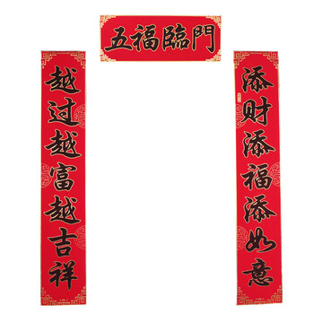 
                                        植绒金边黑字对联 春节春联对子门贴 年货门联 新年装饰用品 1.6米K                