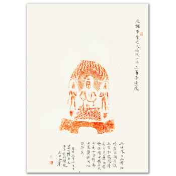 国家一级鉴定师 赵永军《北魏带背光纹一佛二弟子造像》佛像拓片提拔
