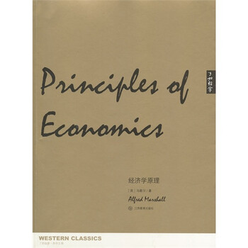 马歇尔均衡价值论jpg大全 - 《马歇尔均衡价值
