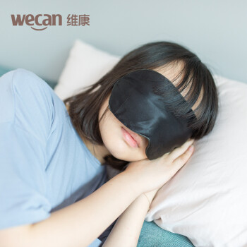 
                                        维康真丝眼罩睡眠用遮光透气男士女韩国个性可爱冰袋耳塞套装 紫色                