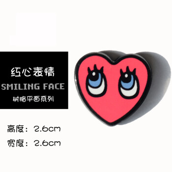 办公摊蛋表情磁贴笑脸冰箱贴磁铁白板贴纸家居装饰品 红心表情 单个价