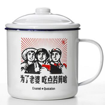 玩者 我爱搪瓷 怀旧复古搪瓷杯 10cm 创意语录搪瓷杯咖啡杯水杯 时尚搞笑搪瓷杯子 为了老婆