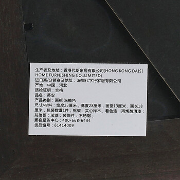 
                                        代字行 家居 DION 蒂安 褐色实木相框架6寸 7寸 挂墙/摆台 7寸                