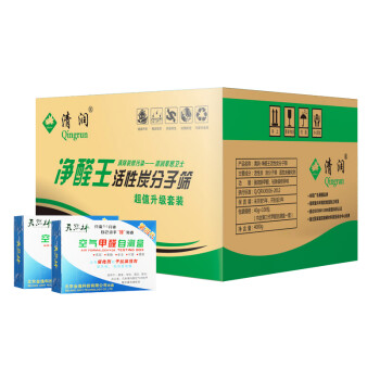 清润Qingrun净醛王活性炭分子筛 装修除味除甲醛 室内家具家用净化除味竹炭包 碳包