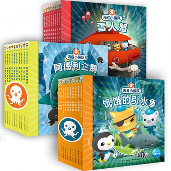 海底小纵队全集套装30册3-5-7-9岁一二三年级