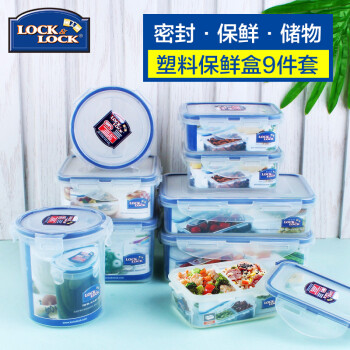 
                                        乐扣乐扣（LOCK&LOCK） 保鲜盒微波炉饭盒塑料套装密封冰箱收纳便当盒 九件套                