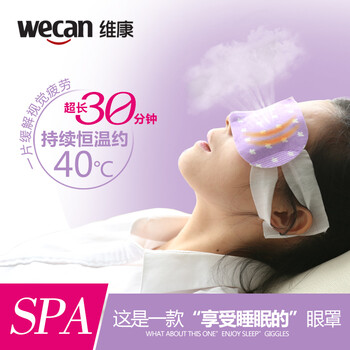 维康薰衣草蒸汽眼罩睡眠用遮光透气男女士可爱创意缓解眼疲劳 薰衣草香