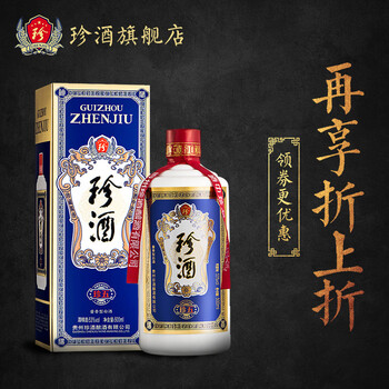 贵州珍酒酒厂自营珍五礼盒53度酱香型白酒单瓶500ml高度大曲坤沙纯