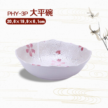 日本餐具 进口陶瓷 日本陶瓷 美浓烧餐具樱花盘子碗碟套装 陶瓷碗日式碗 PHY12345 PHY-3P 大汤碗