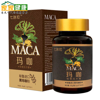 七咔啦maca 紫黑玛卡片 60片 1瓶装 营养成分【报价